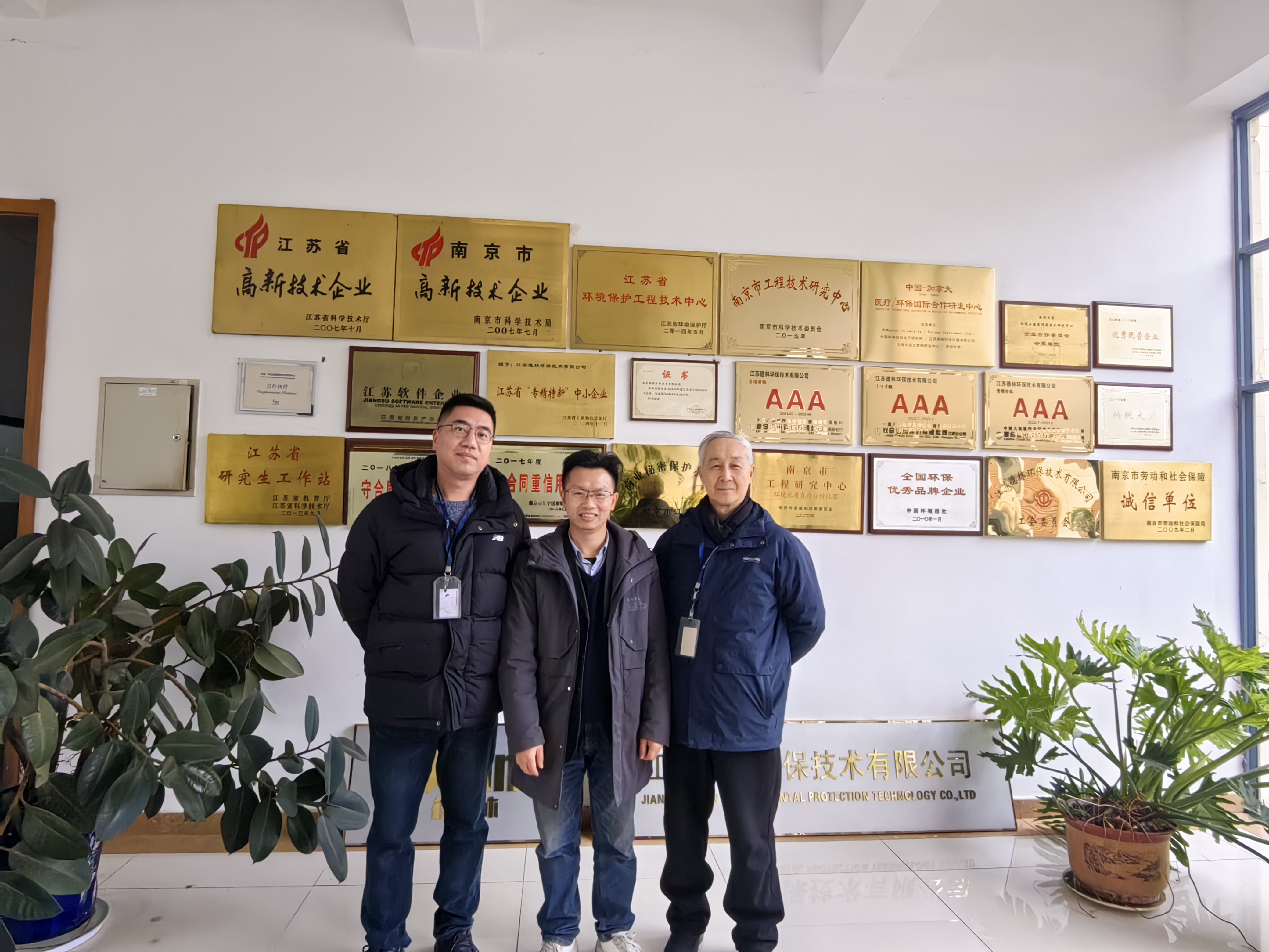 数芯通赴德林环保交流学习 共探环保技术创新与合作发展