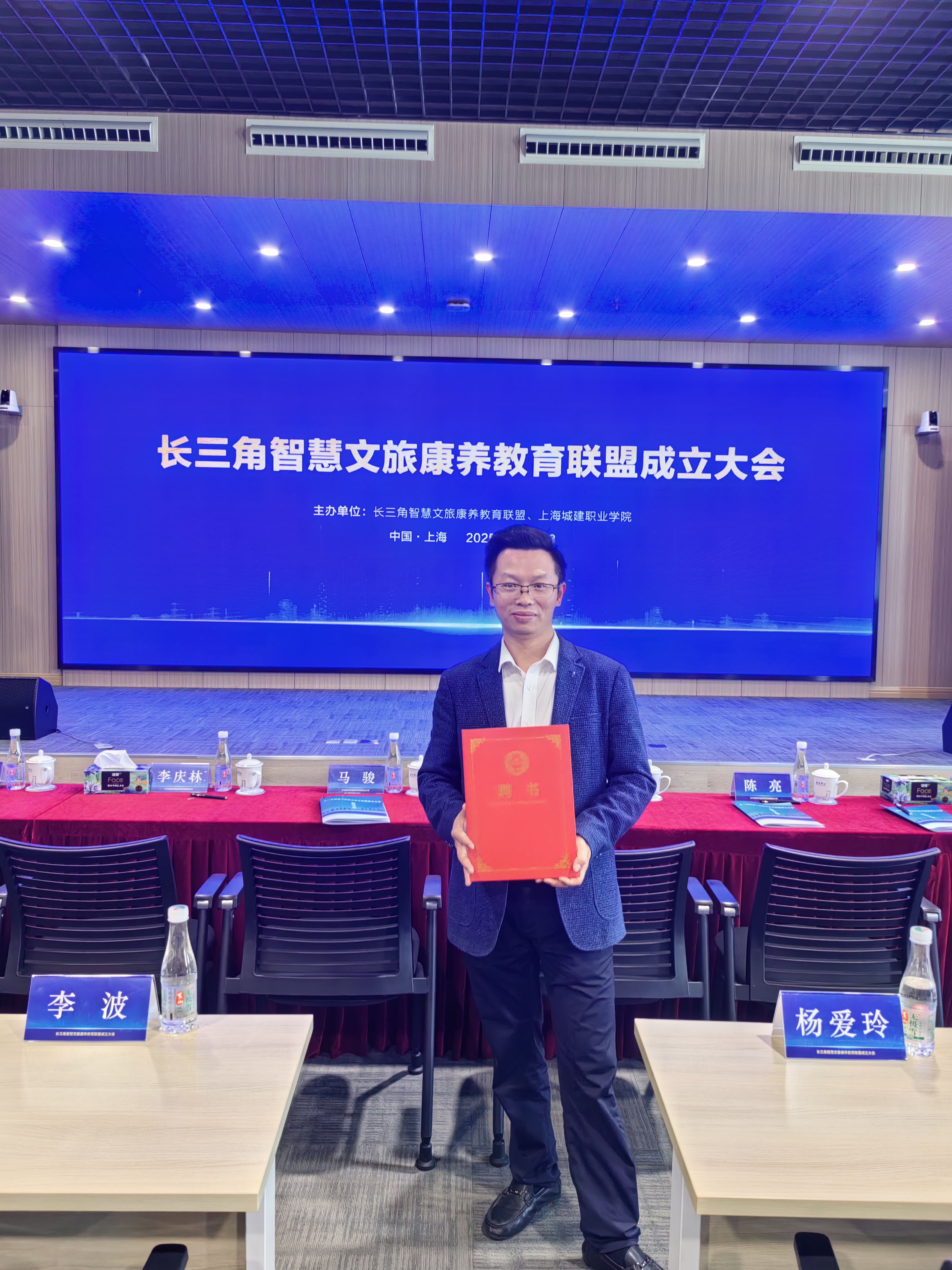 热烈祝贺上海数芯通成为长三角智慧文旅康养教育联盟常务理事单位