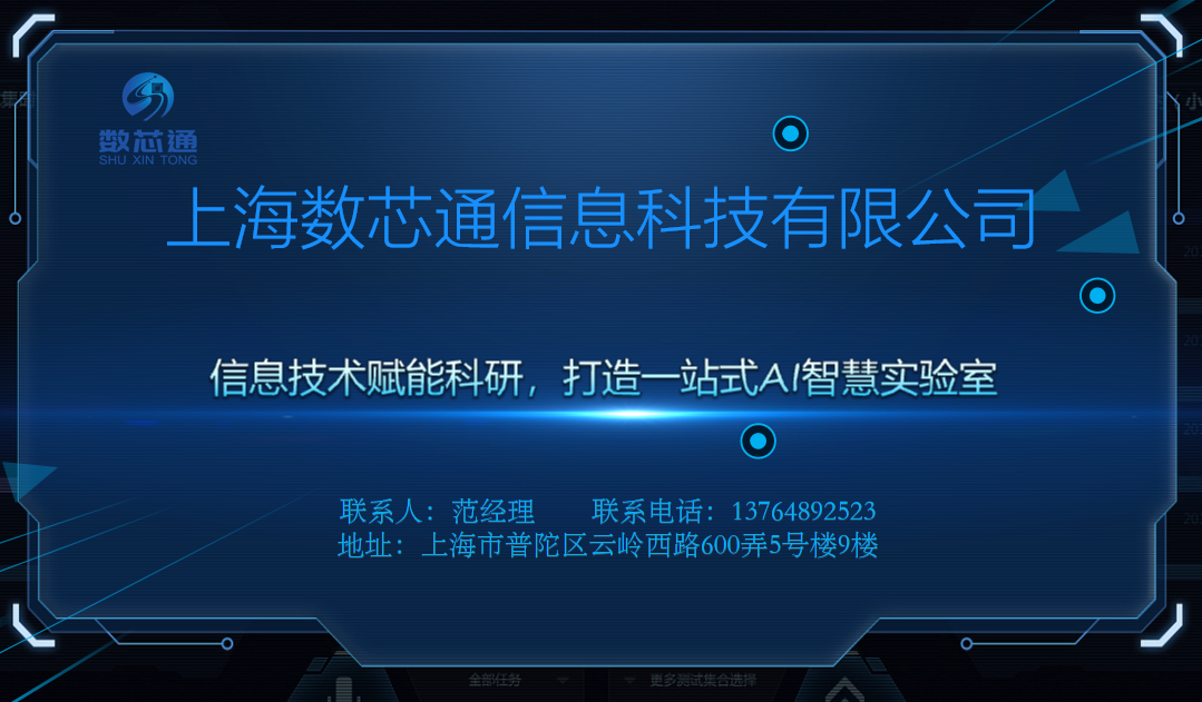 上海数芯通专注于AI智慧实验自研新产品：便携式智能采气桶